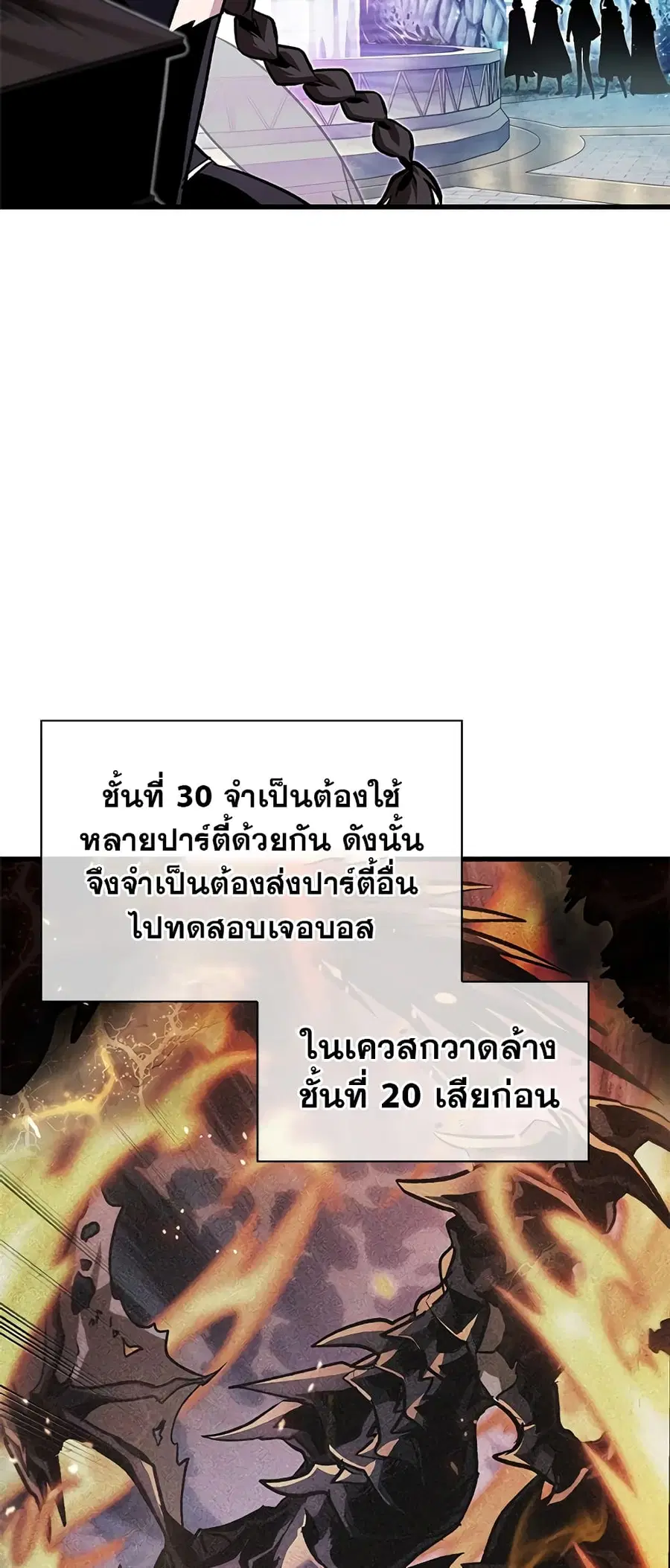 Pick Me Up ตอนที่ 100 หน้า 26