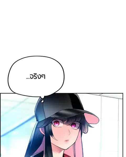 Jungle Juice ตอนที่ 29 หน้า 151