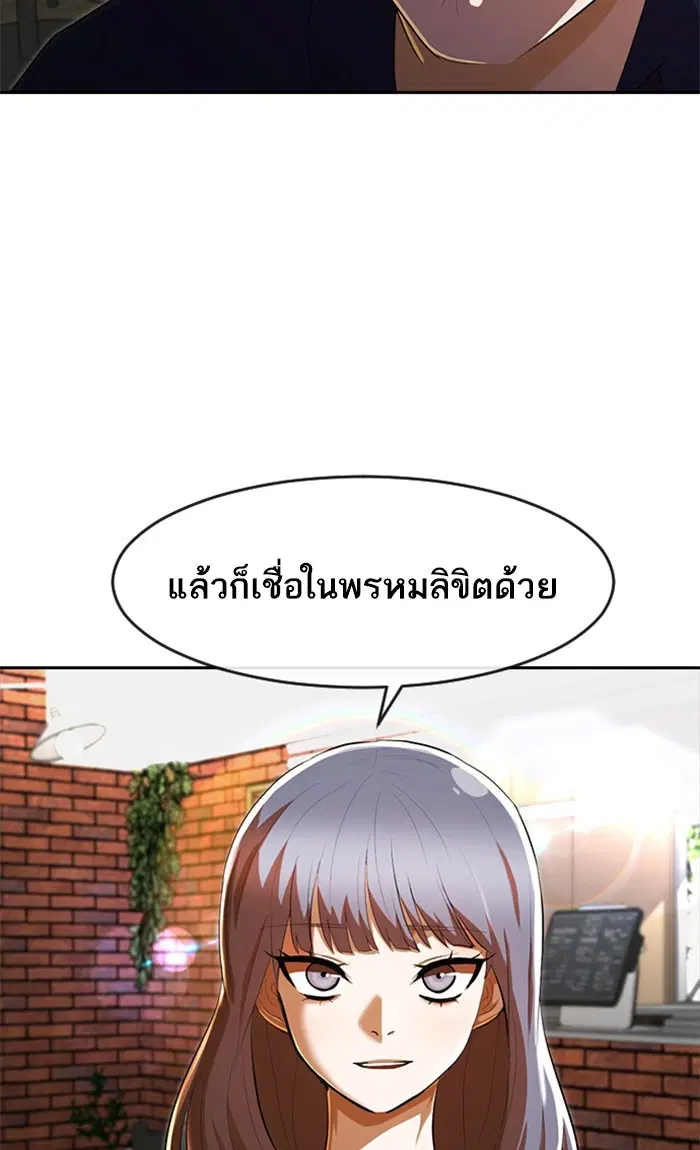 Random Chat ตอนที่ 214 หน้า 58