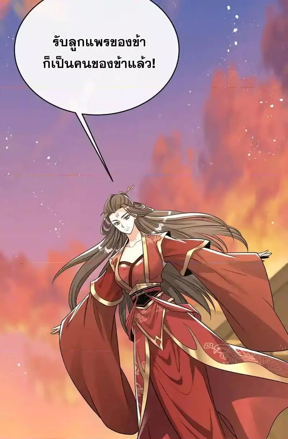 The Ten Great Emperors At The Beginning Are All My Apprentices ตอนที่ 213 หน้า 8