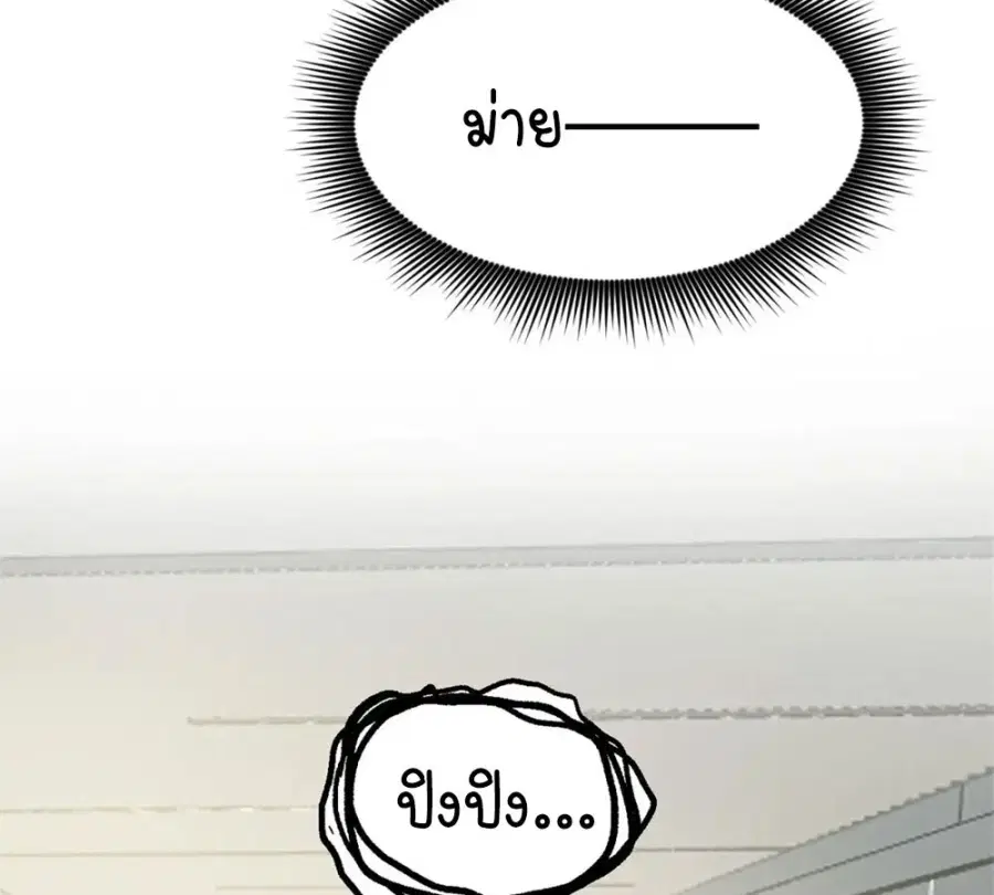 Gatekeeper Of The Boundless World ตอนที่ 11 หน้า 44