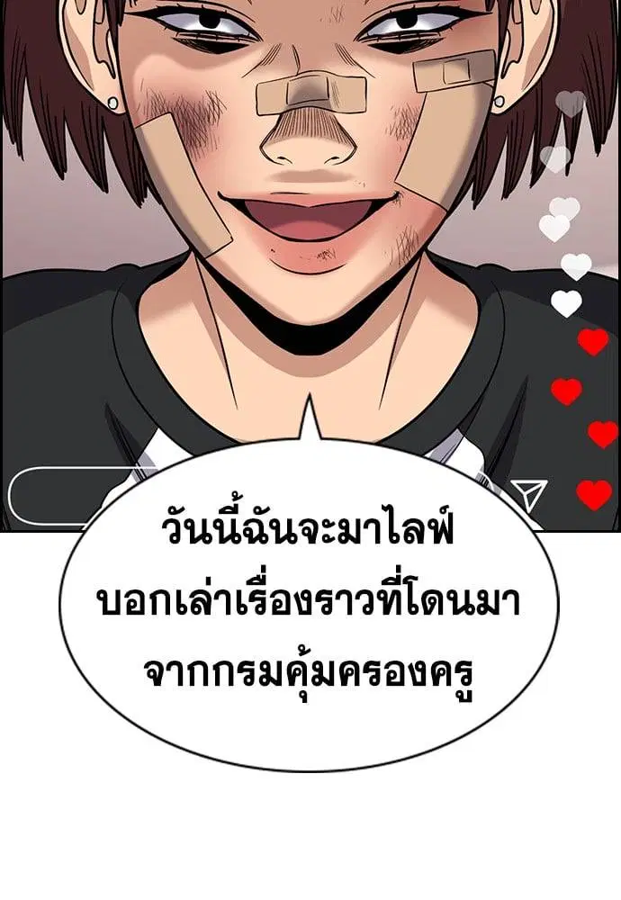 True Education ตอนที่ 150 หน้า 59