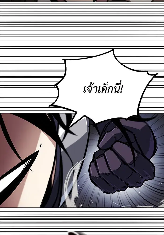 The Lazy Lord Masters the Sword ตอนที่ 56 หน้า 55