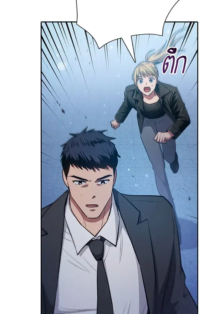 The S-Classes That I Raised (My S-Class Hunters) ตอนที่ 98 หน้า 130
