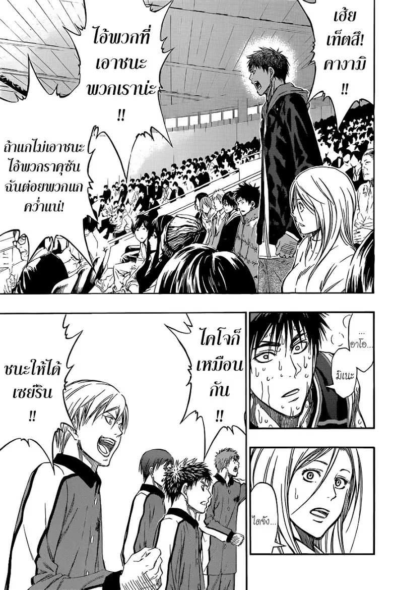 Kuroko no Basuke ตอนที่ 269 หน้า 15