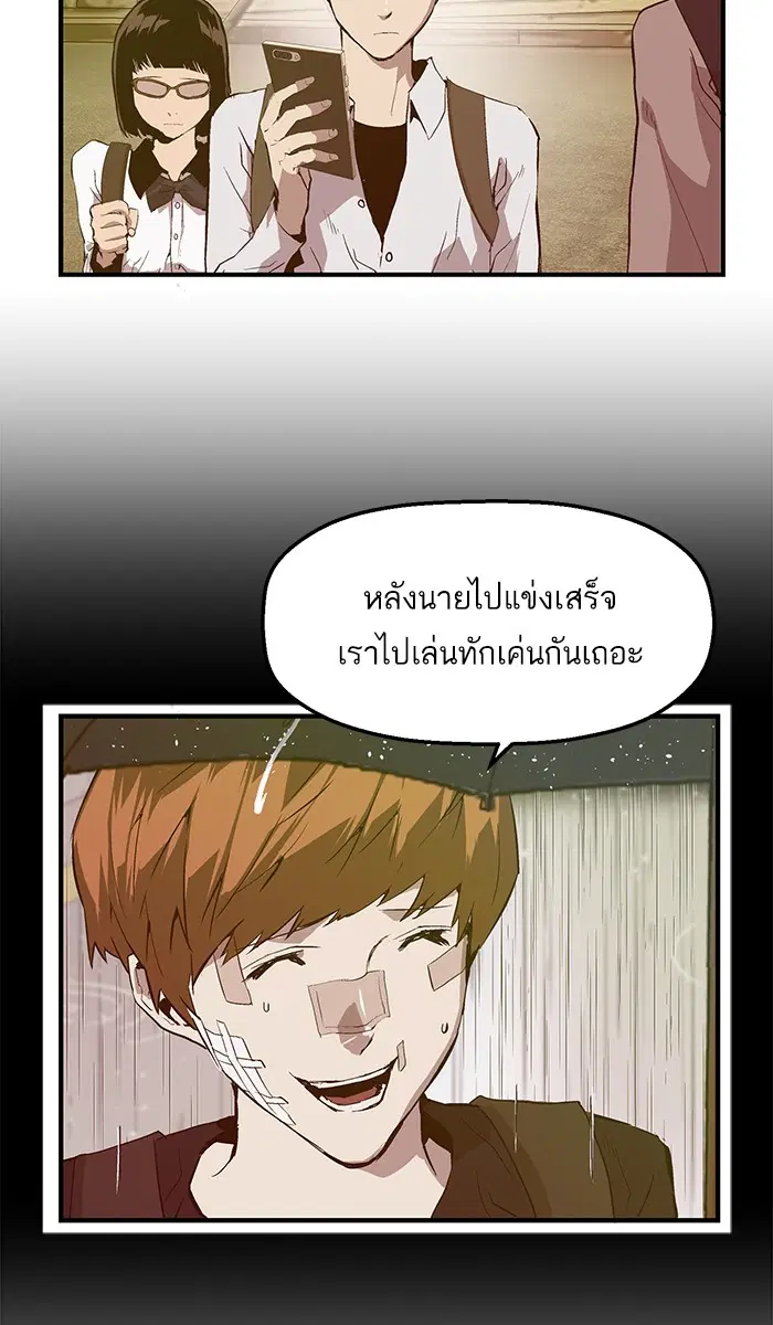 Weak Hero ตอนที่ 33 หน้า 37