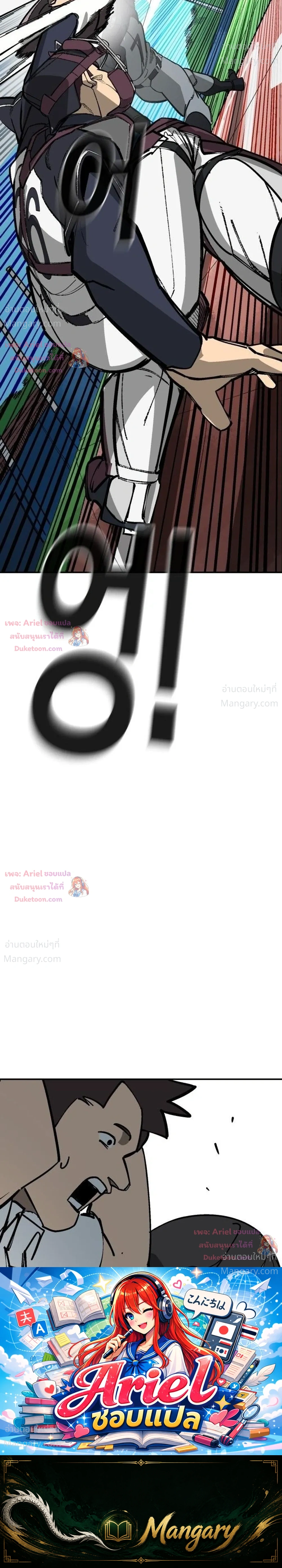 Winning Shot! – ลูกสู่ฝัน! ตอนที่ 152 หน้า 52
