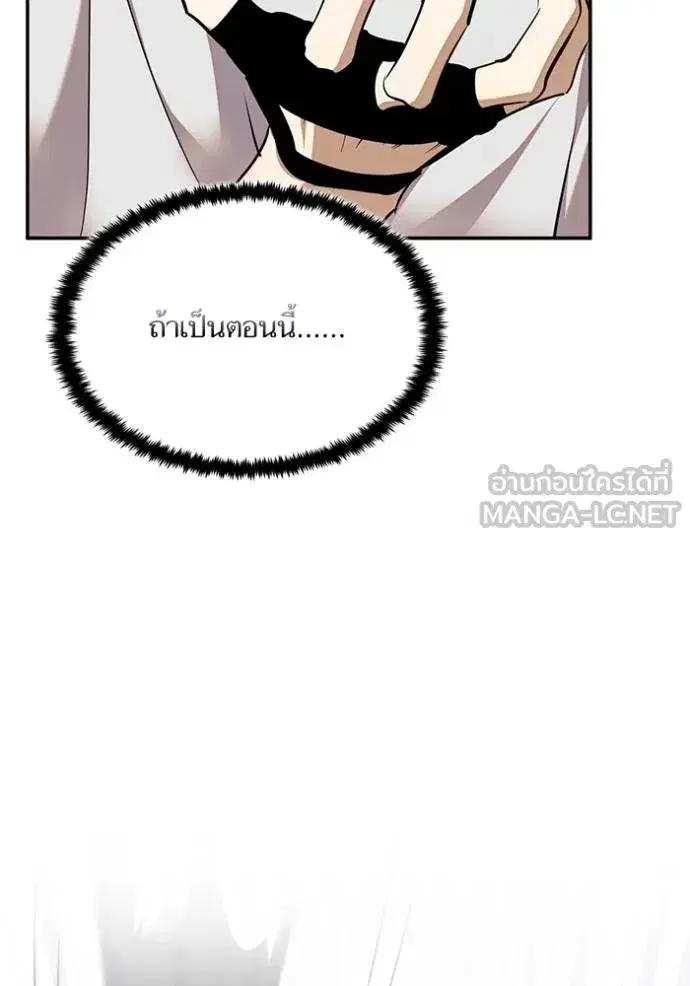 Return to Player ตอนที่ 183 หน้า 64