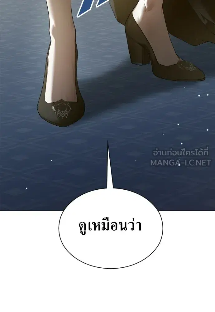 Your Throne ตอนที่ 244 หน้า 51