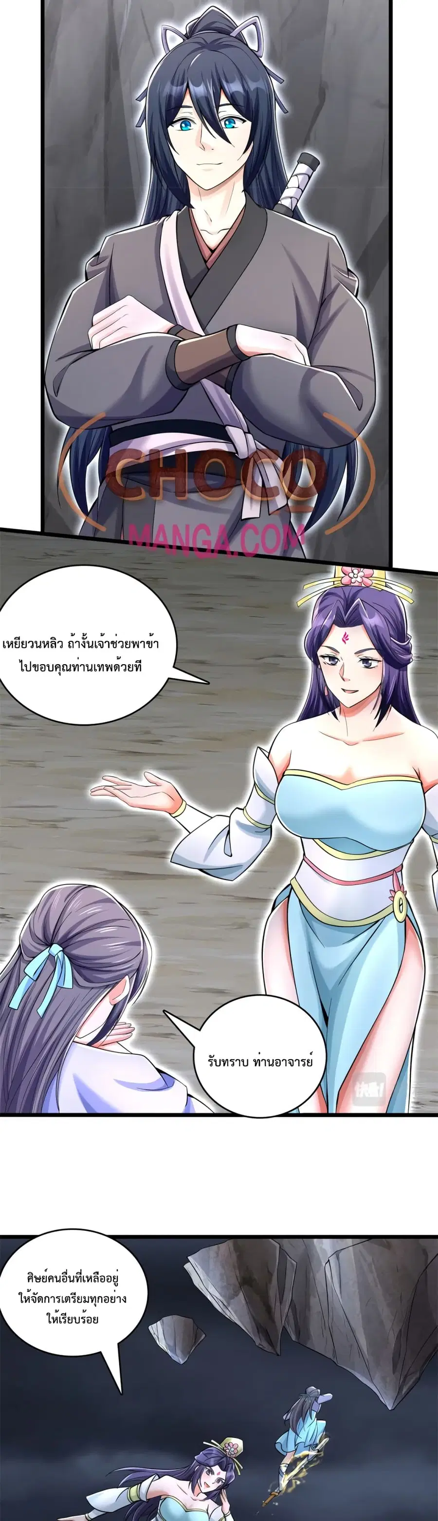 I Can Become A Sword God ตอนที่ 56 หน้า 19
