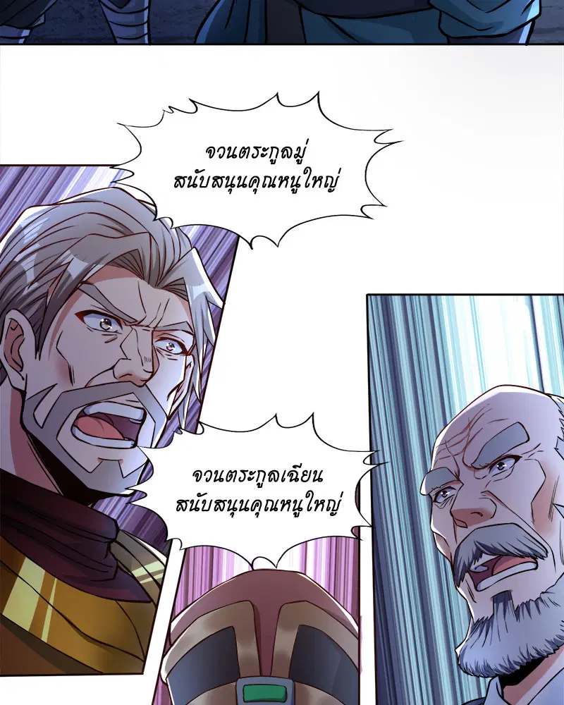 The Time of Rebirth ตอนที่ 180 หน้า 38