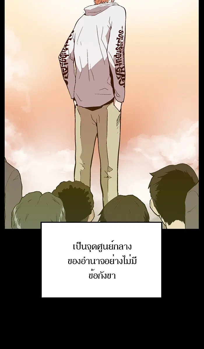 Weak Hero ตอนที่ 101 หน้า 67