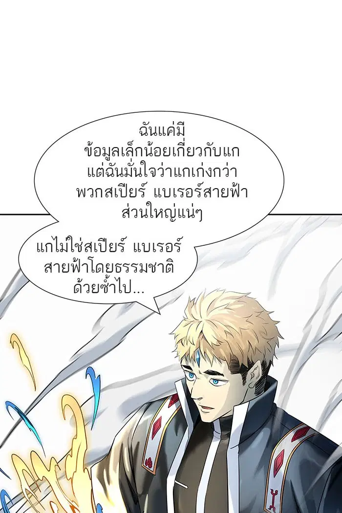 Tower of God ตอนที่ 521 หน้า 127