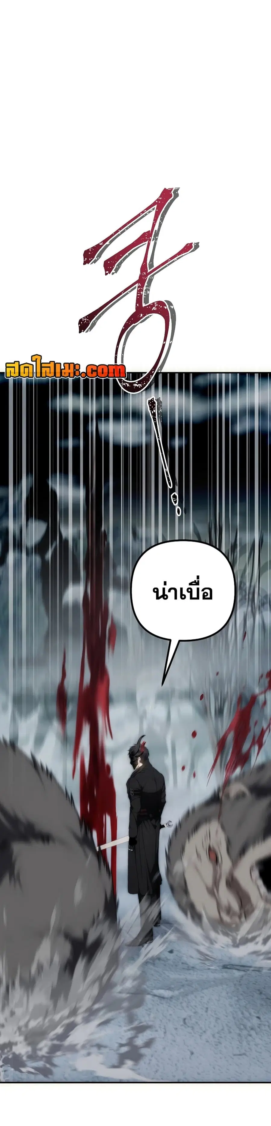 Ranker Who Lives A Second Time ตอนที่ 173 หน้า 39
