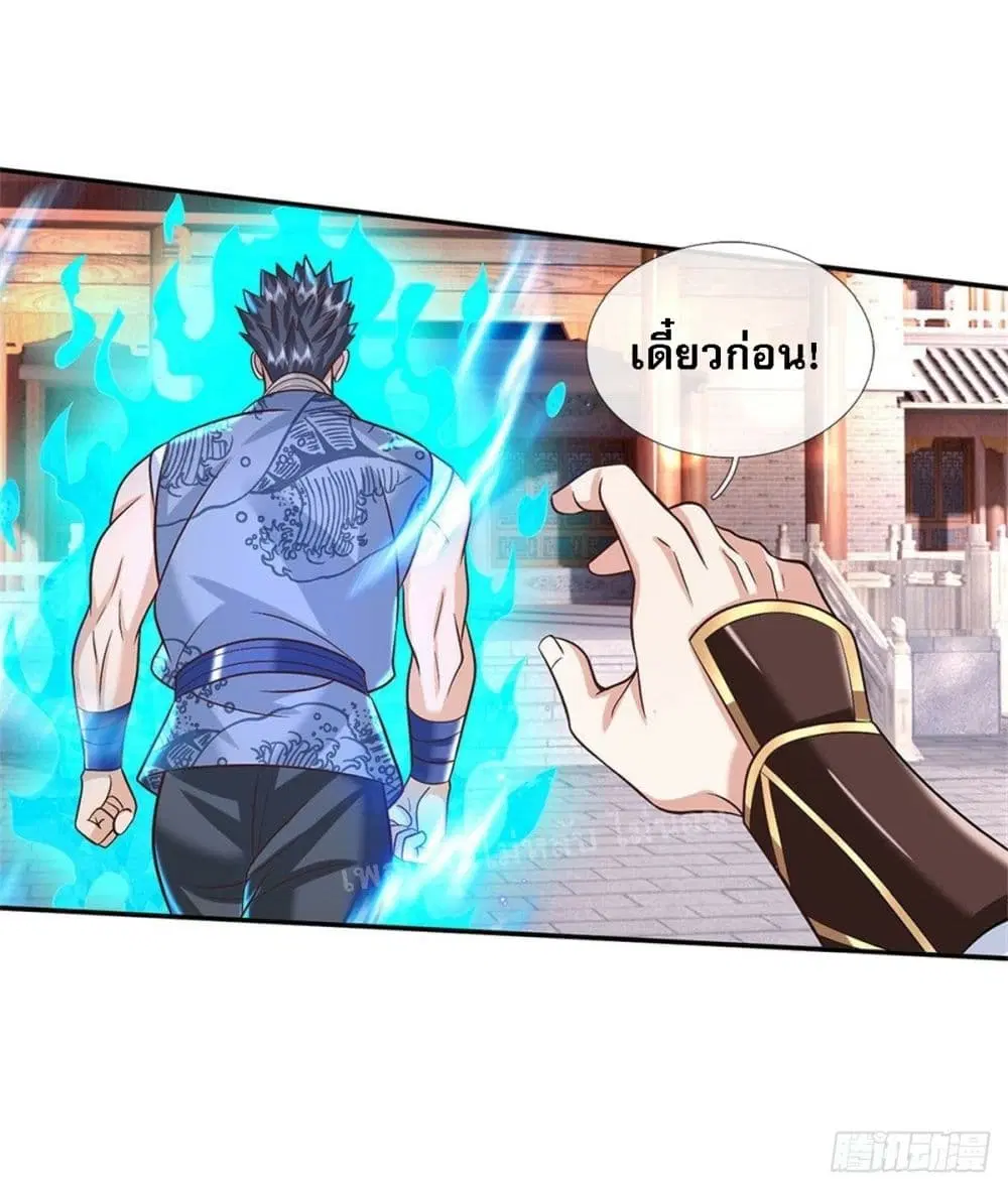 Royal God of War, Rising Dragon ตอนที่ 158 หน้า 19