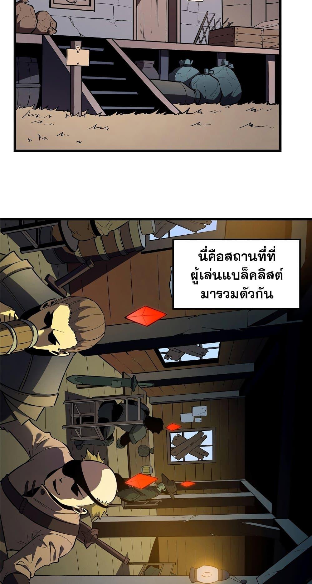 Reincarnation of the Strongest Sword God ตอนที่ 60 หน้า 41