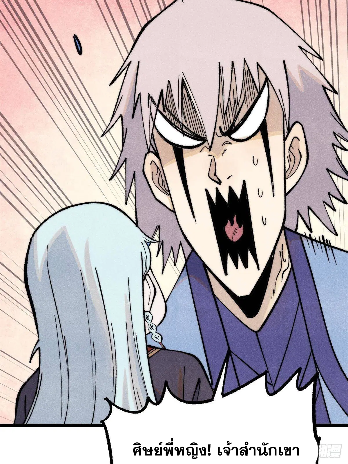 All Hail the Sect Leader ตอนที่ 289 หน้า 64