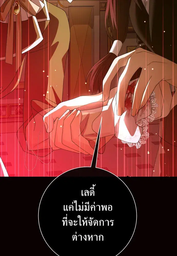 Your Throne ตอนที่ 169 หน้า 97