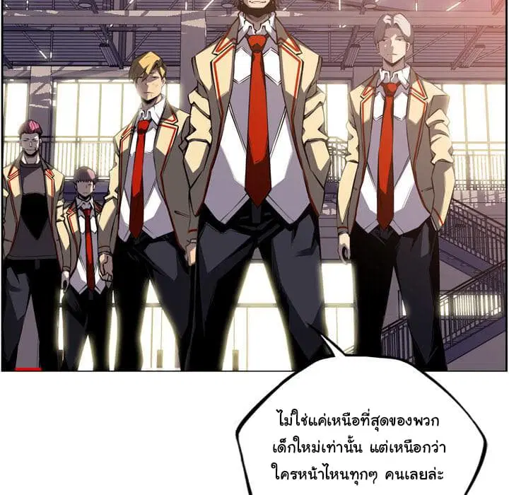 SuperNova ตอนที่ 47 หน้า 16
