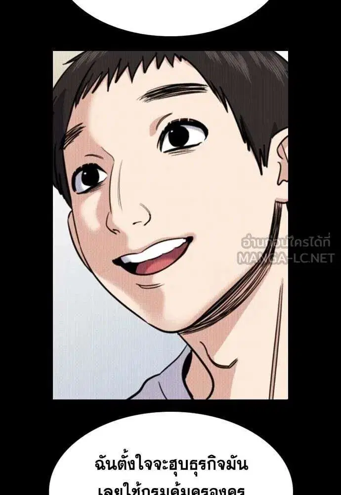 True Education ตอนที่ 232 หน้า 62