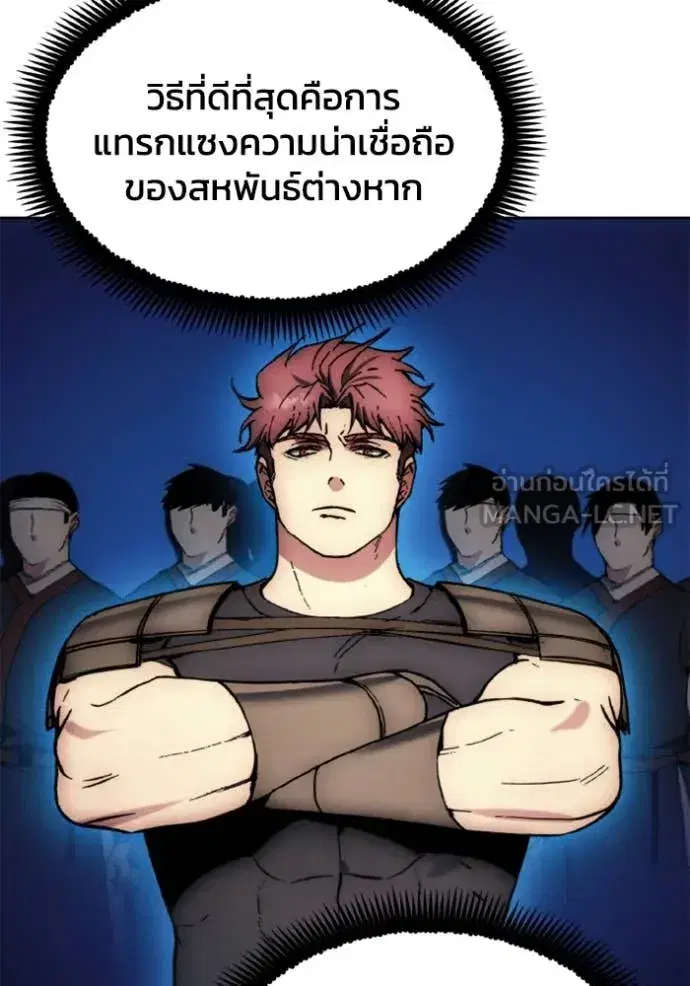 How to Live as a Villain ตอนที่ 186 หน้า 34