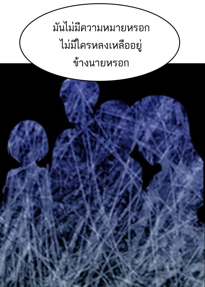 Random Chat ตอนที่ 70 หน้า 81