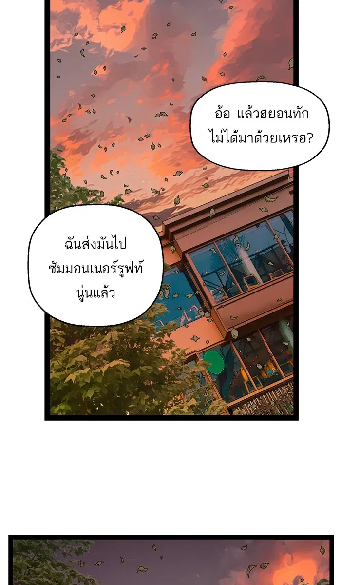 Weak Hero ตอนที่ 70 หน้า 55