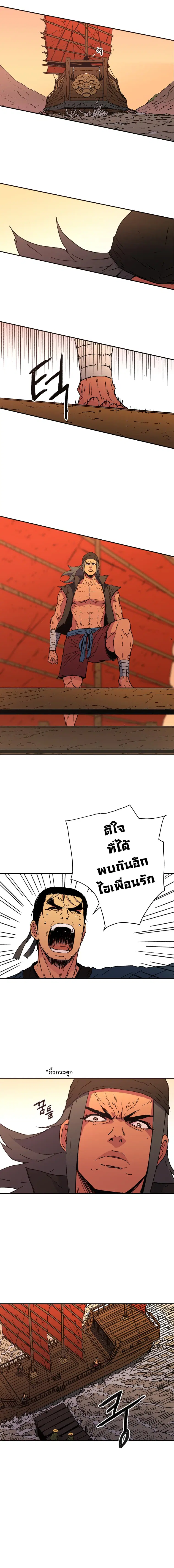 Peerless Dad ตอนที่ 50 หน้า 12