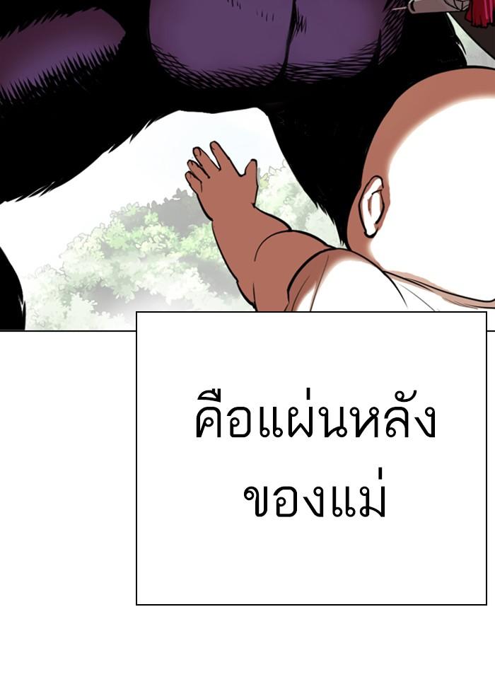 Lookism ตอนที่ 333 หน้า 18