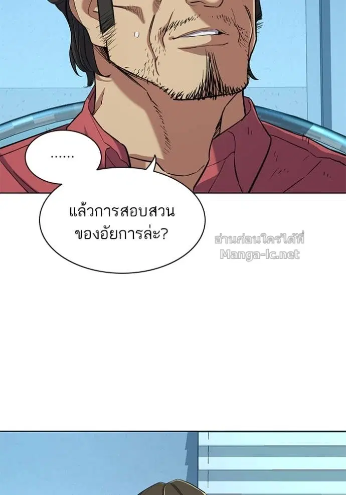 Reborn Rich ตอนที่ 55 หน้า 61