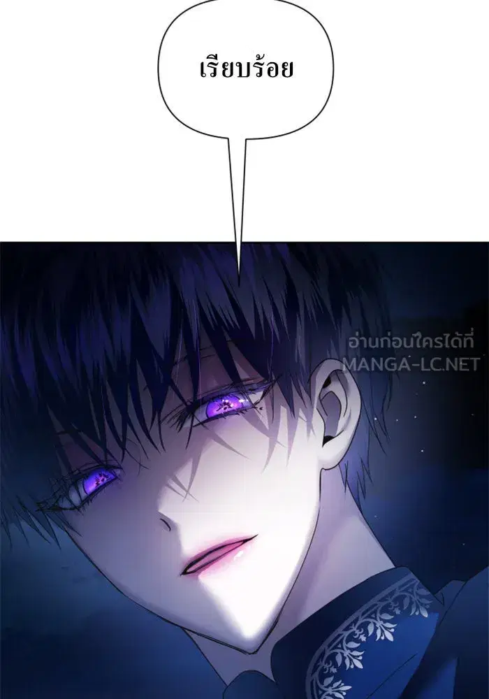 Your Throne ตอนที่ 108 หน้า 156