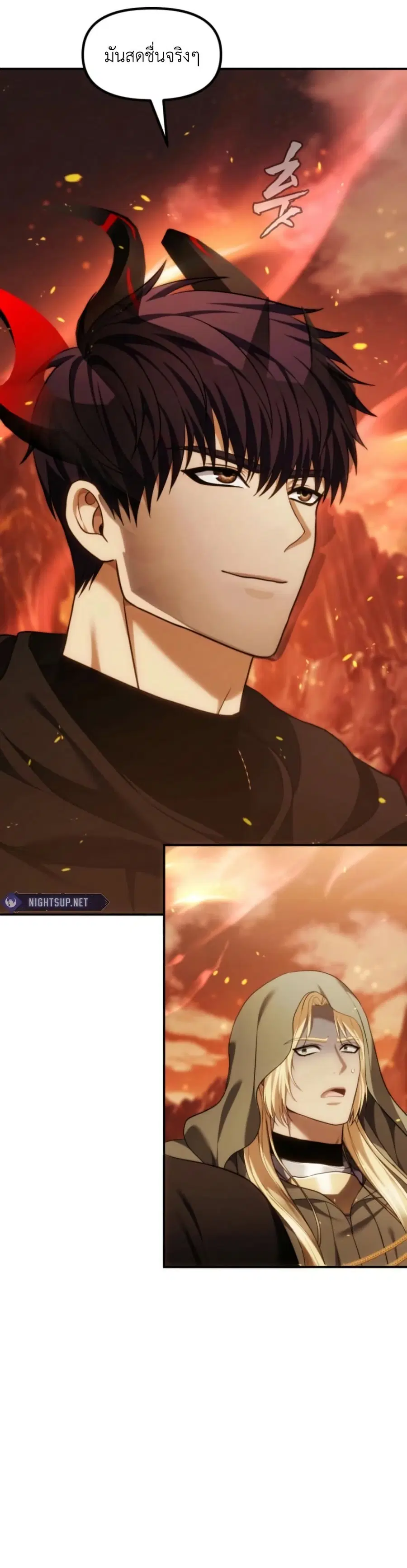 Ranker Who Lives A Second Time ตอนที่ 200 หน้า 17