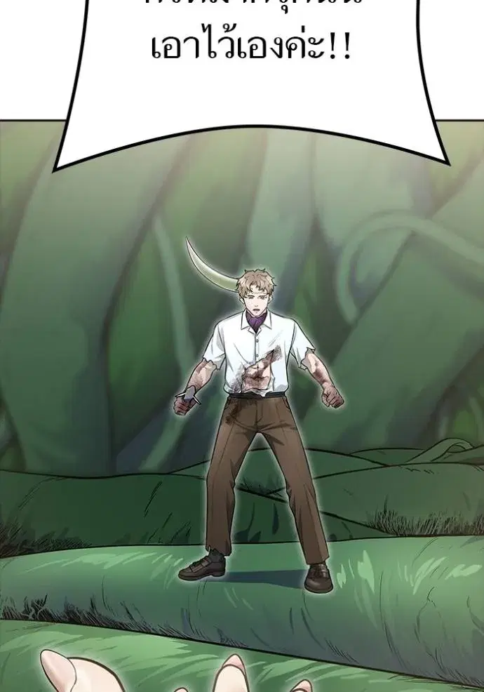 Tower of God ตอนที่ 644 หน้า 73