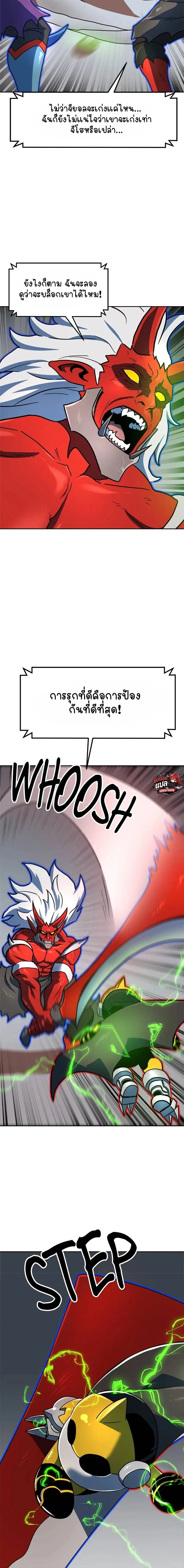 Double Click ตอนที่ 106 หน้า 4
