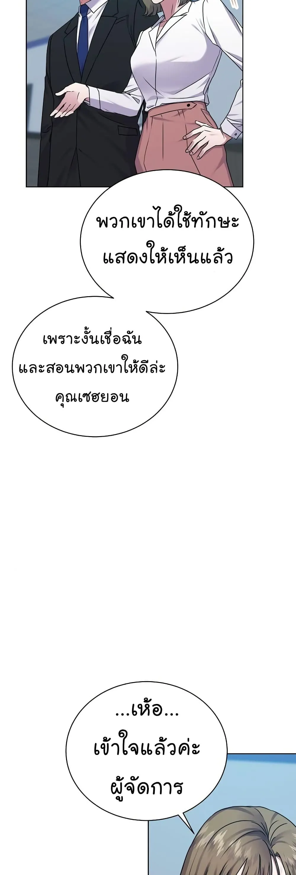 National Tax Service Thug ตอนที่ 34 หน้า 16