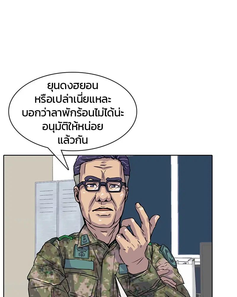 Kitchen Soldier ตอนที่ 10 หน้า 49