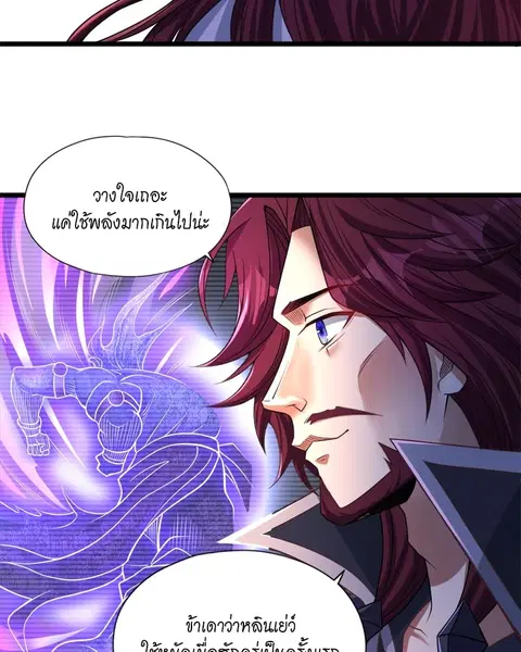 The Time of Rebirth ตอนที่ 127 หน้า 13