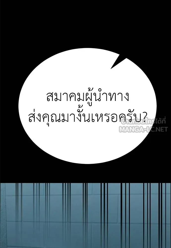 Reincarnation Path of The Underworld King ยอมรา ผู้พิพากษาจากนรก ตอนที่ 82 หน้า 39
