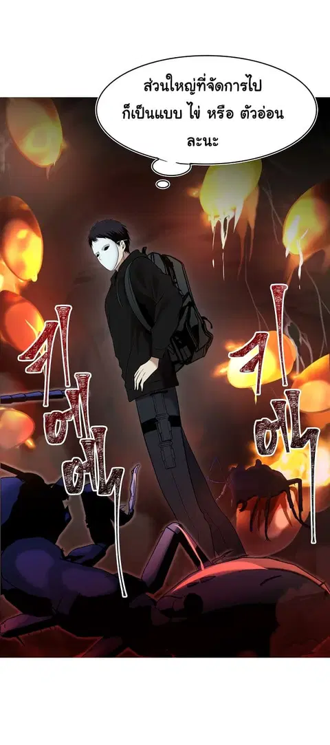 Ranker Who Lives A Second Time ตอนที่ 9 หน้า 55