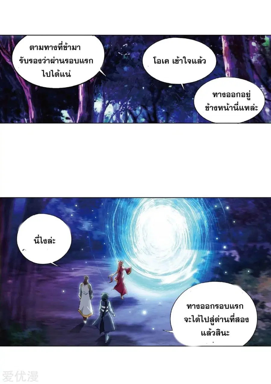 Doupo Cangqiong ตอนที่ 273 หน้า 44