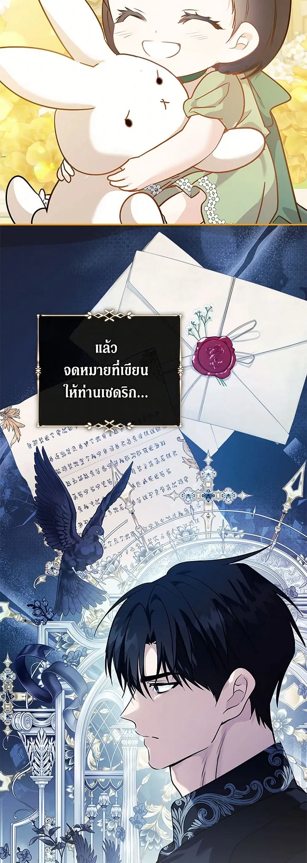 The Villainess Lives Again ตอนที่ 220 หน้า 9