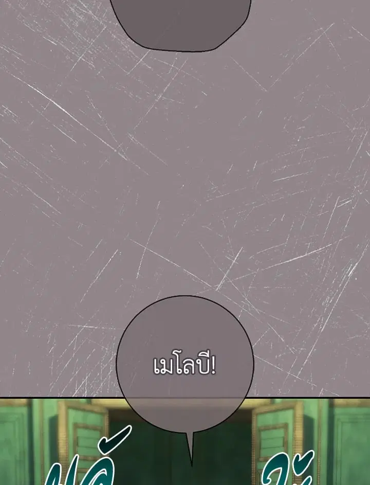 The Villain’s Match Is Too Perfect – คู่ดูตัวของนางร้ายเพอร์เฟกต์เกินไป ตอนที่ 43 หน้า 136