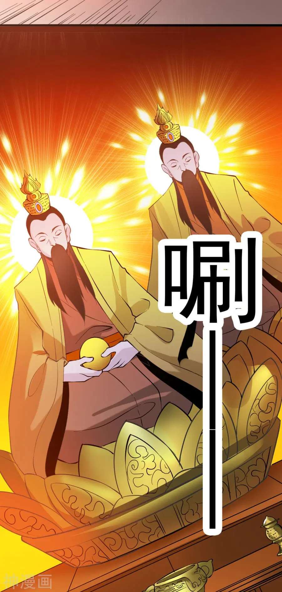 Immortal King of City ตอนที่ 130 หน้า 15