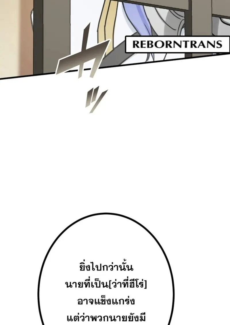 The Strongest Assassin Gets Transferred To Another World With His Whole Class ตอนที่ 54 หน้า 87