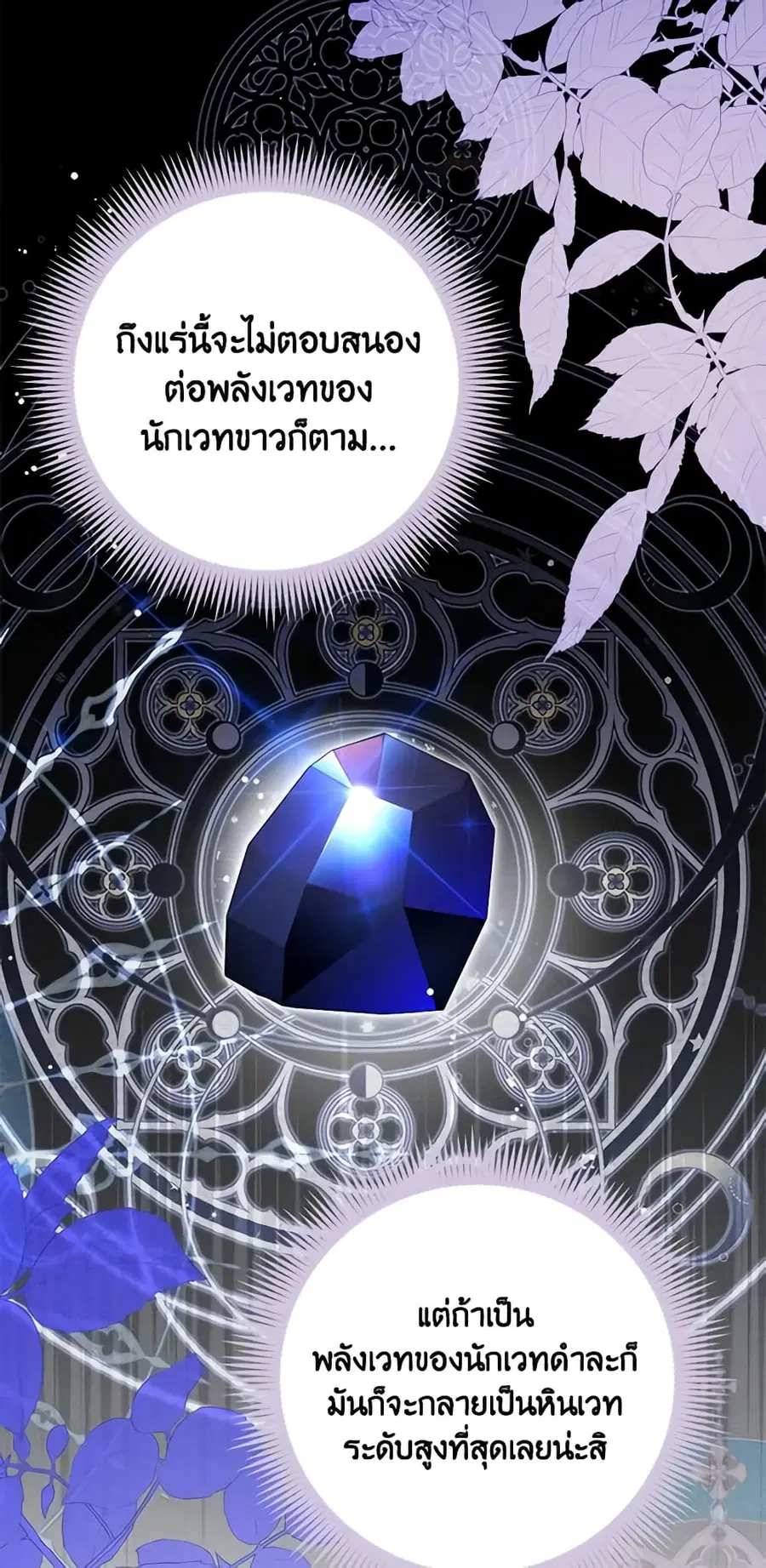 Fortune-Telling Lady ตอนที่ 24 หน้า 44