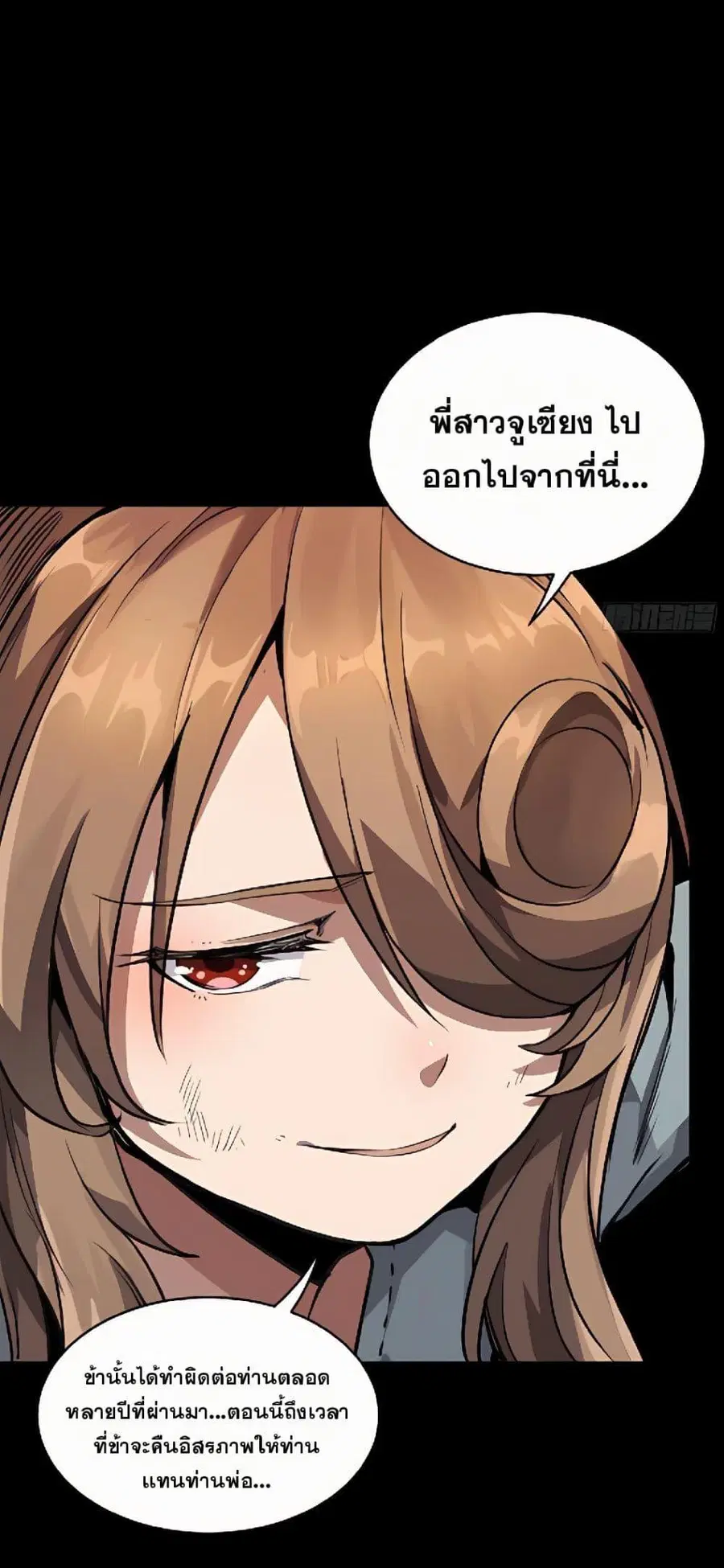 Legend of Star General ตอนที่ 128 หน้า 43