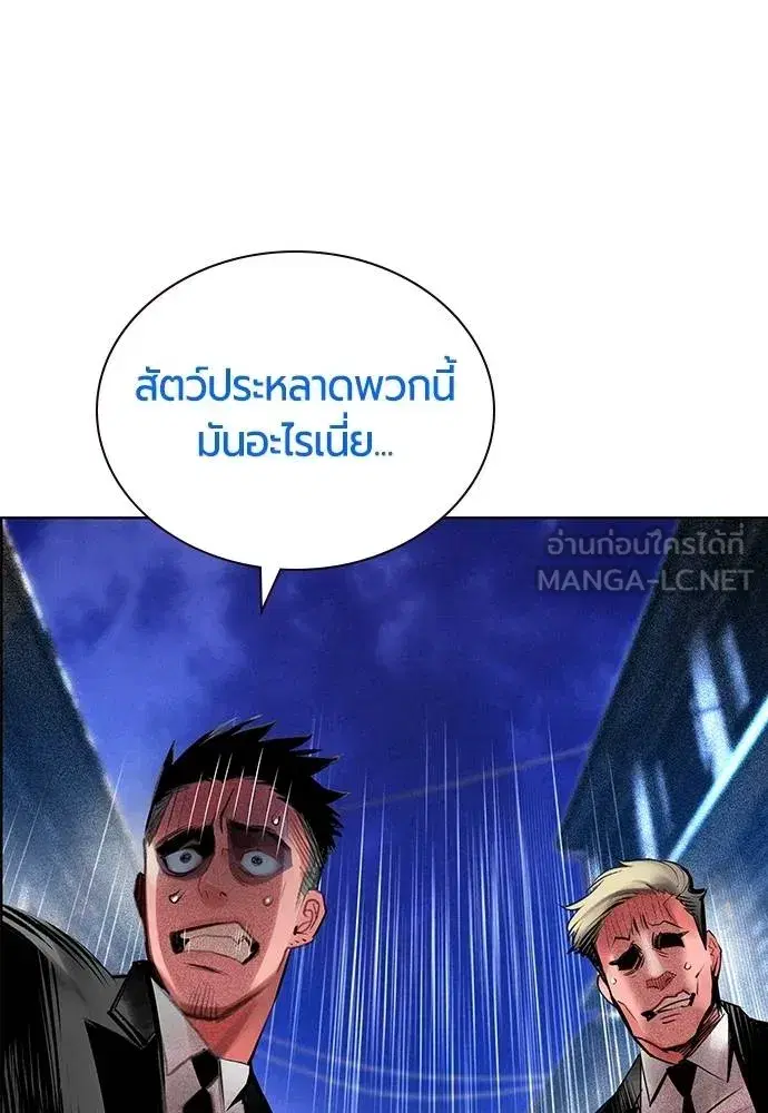 Jungle Juice ตอนที่ 148 หน้า 152