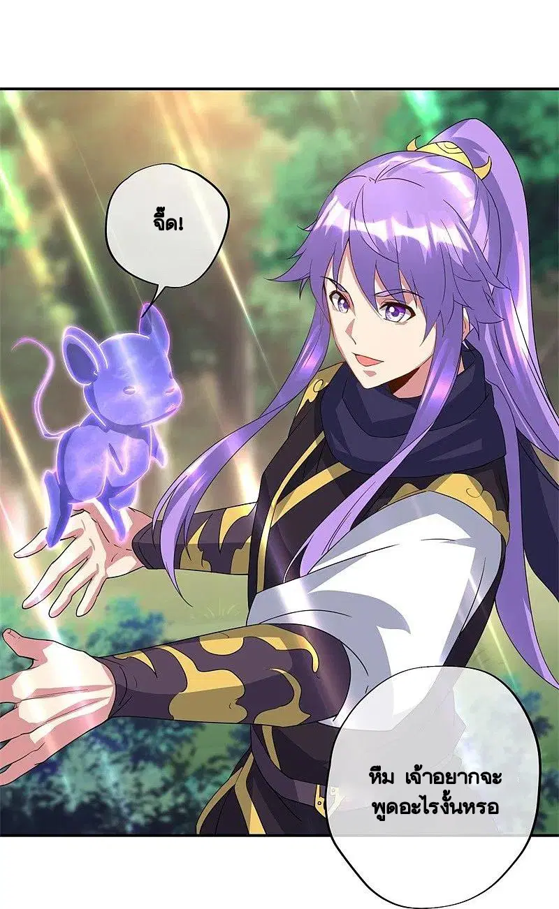 Peerless Battle Spirit ตอนที่ 376 หน้า 30