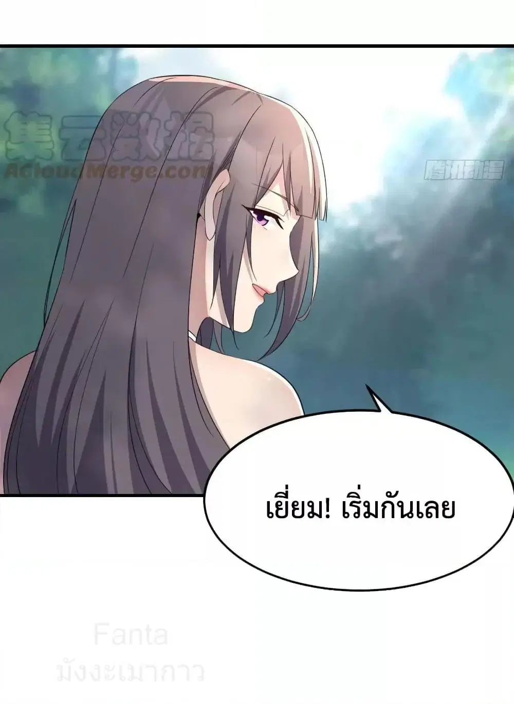 My Twin Girlfriends Loves Me So Much ตอนที่ 211 หน้า 27