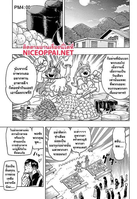 Boku no Hero Academia ตอนที่ 72 หน้า 8